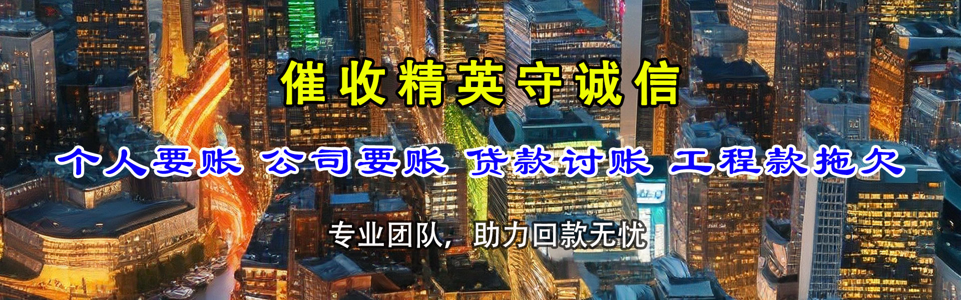 宿松要账公司